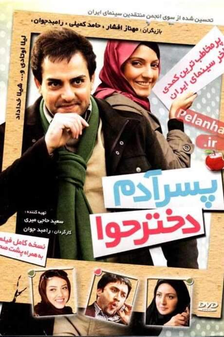 Son of Adam Daughter of Eve